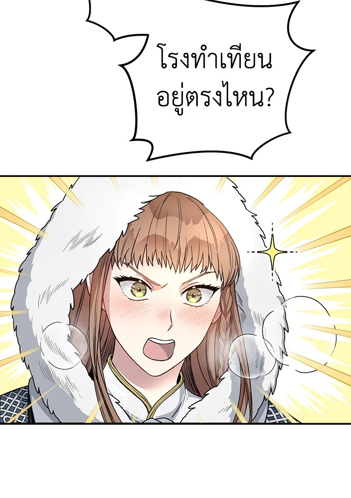 Marriage of Convenience 11 118